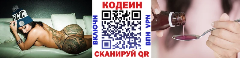 наркошоп  Динская  Кодеиновый сироп Lean Purple Drank 