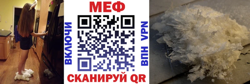 МЕФ mephedrone  Динская 