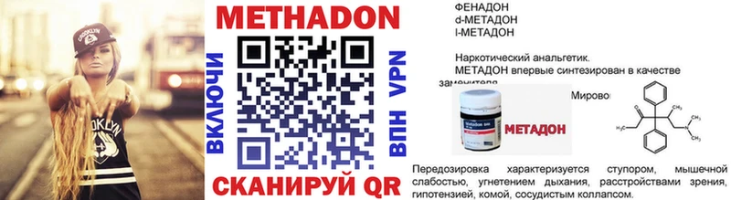 Метадон мёд Динская
